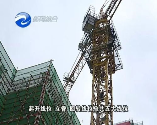 南安市強化在建項目安全監管 安全生產大檢查聚焦特種設備出租使用